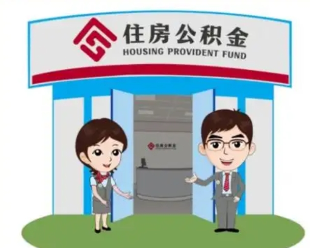 滕州保定怎么取公积金（保定住房公积金怎么取）